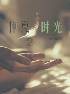 冲浪女孩逃脱
